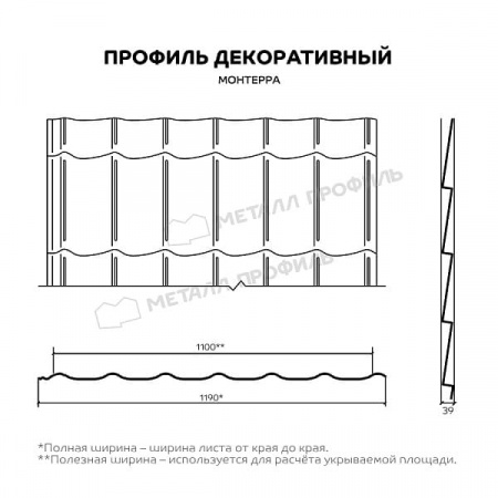 Металлочерепица Металл Профиль Монтерра/Классик Полиэстер Эконом 0,4